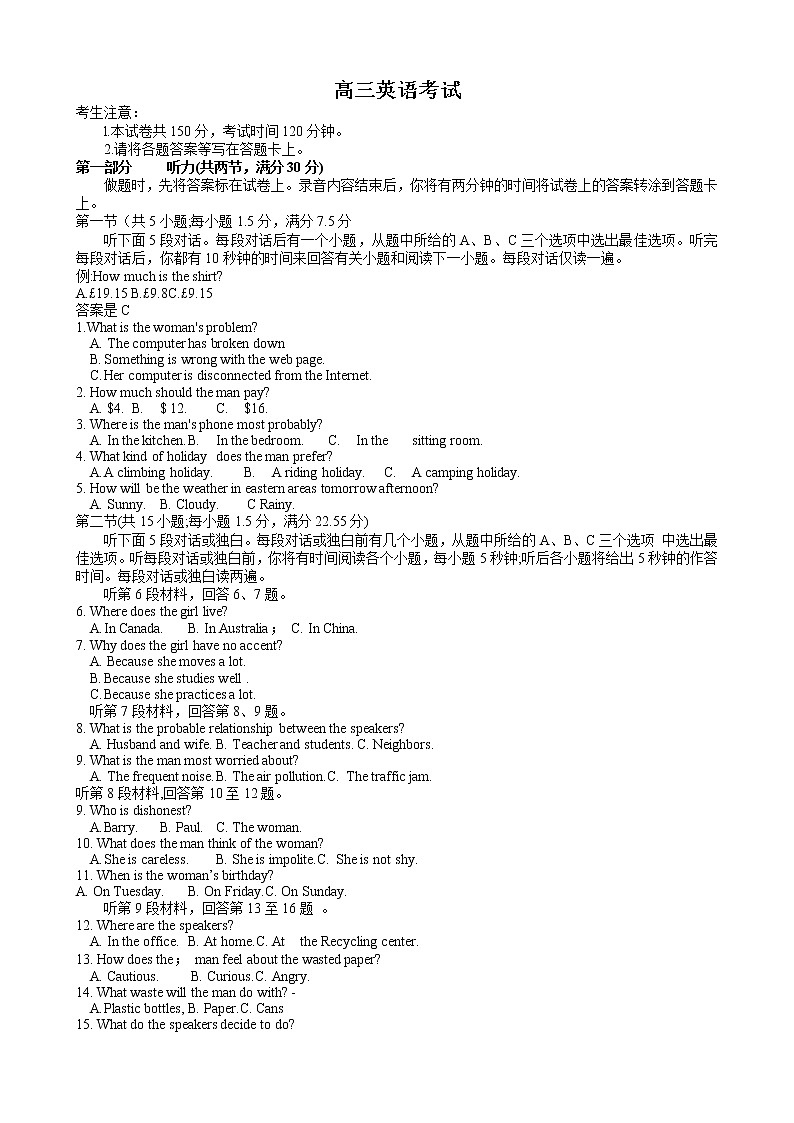 2023河南省豫南名校高三上学期9月质量检测试题英语含答案01