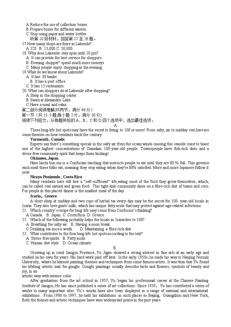 2023河南省豫南名校高三上学期9月质量检测试题英语含答案02