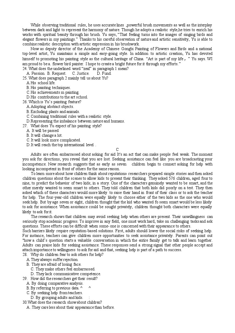 2023河南省豫南名校高三上学期9月质量检测试题英语含答案03