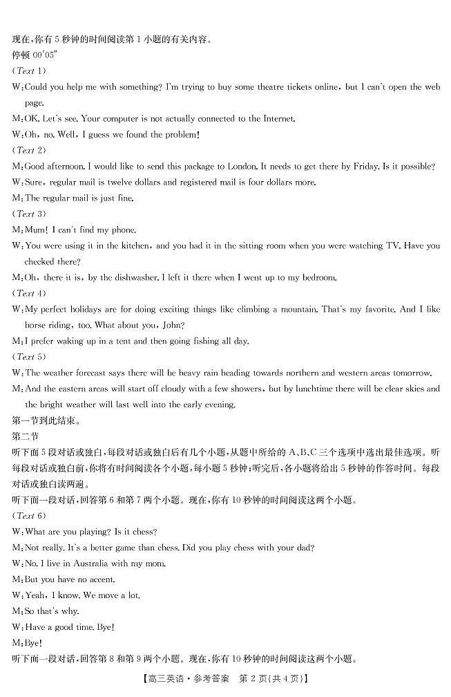 2023河南省豫南名校高三上学期9月质量检测试题英语含答案02