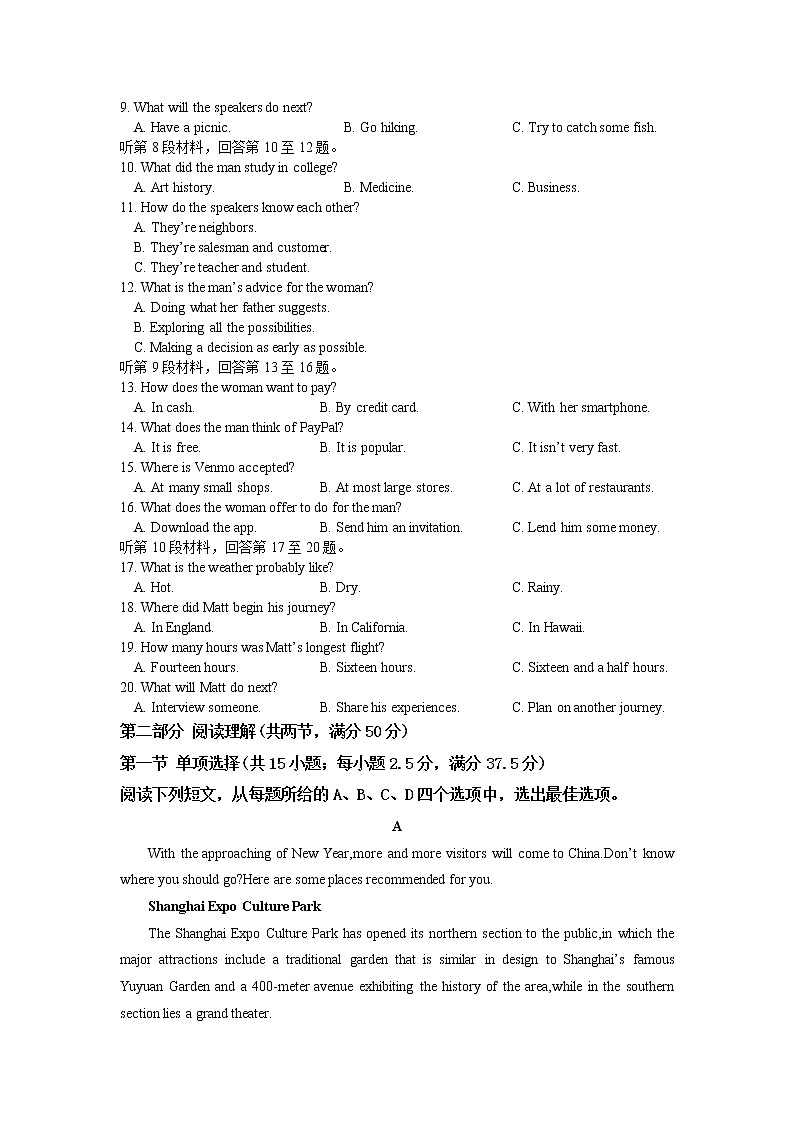 江苏省宿迁市泗阳县实验高级中学2022-2023学年高二上学期第一次调研测试英语试卷第2页