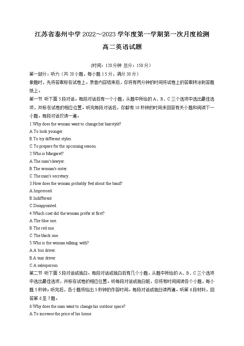 2023泰州中学高二上学期第一次月度监测英语试题01