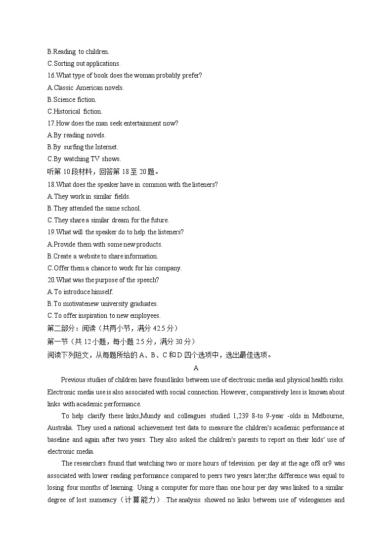 2023泰州中学高二上学期第一次月度监测英语试题03