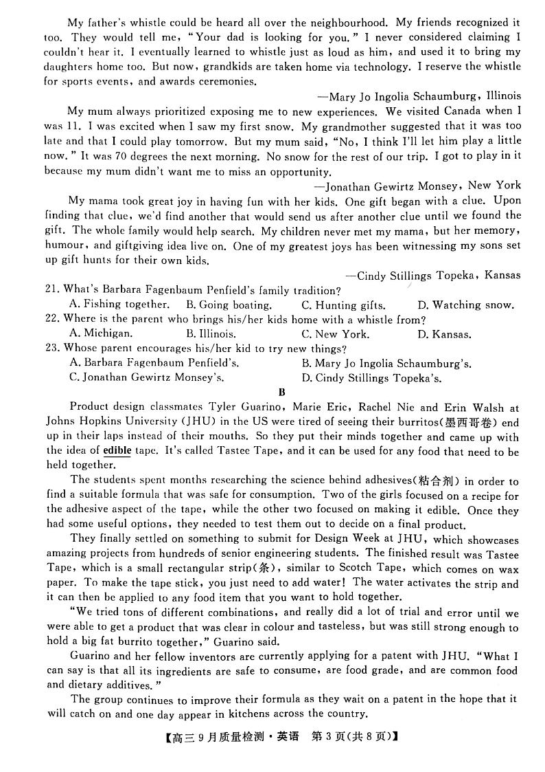 2022~2023学年度高三9月质量检测 金科大联考英语试题及答案03