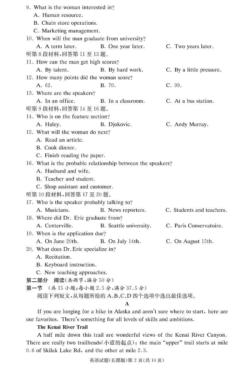 2023届长郡中学高三第二次月考英语试题及答案（含听力）02