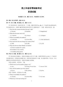 江苏省南京市、镇江市2023届高三上学期10月学情调查考试  英语  Word版含答案（含听力）