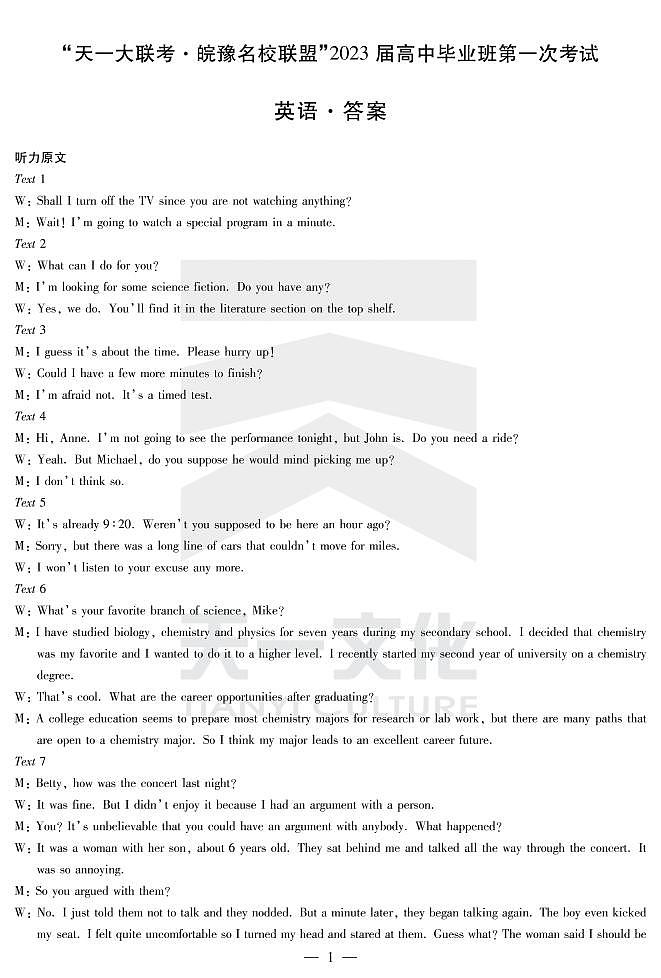 英语答案第1页