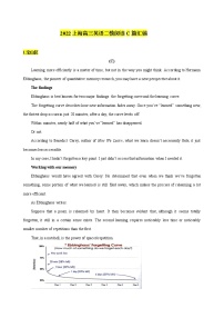 2022上海十六区高三英语二模汇编 —阅读C篇（答案解析版）