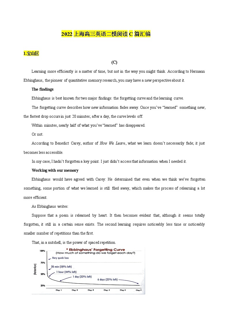 2022上海十六区高三英语二模汇编 —阅读C篇（答案解析版）第1页