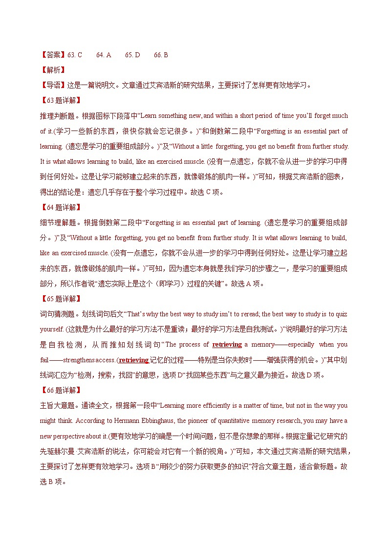 2022上海十六区高三英语二模汇编 —阅读C篇（答案解析版）第3页