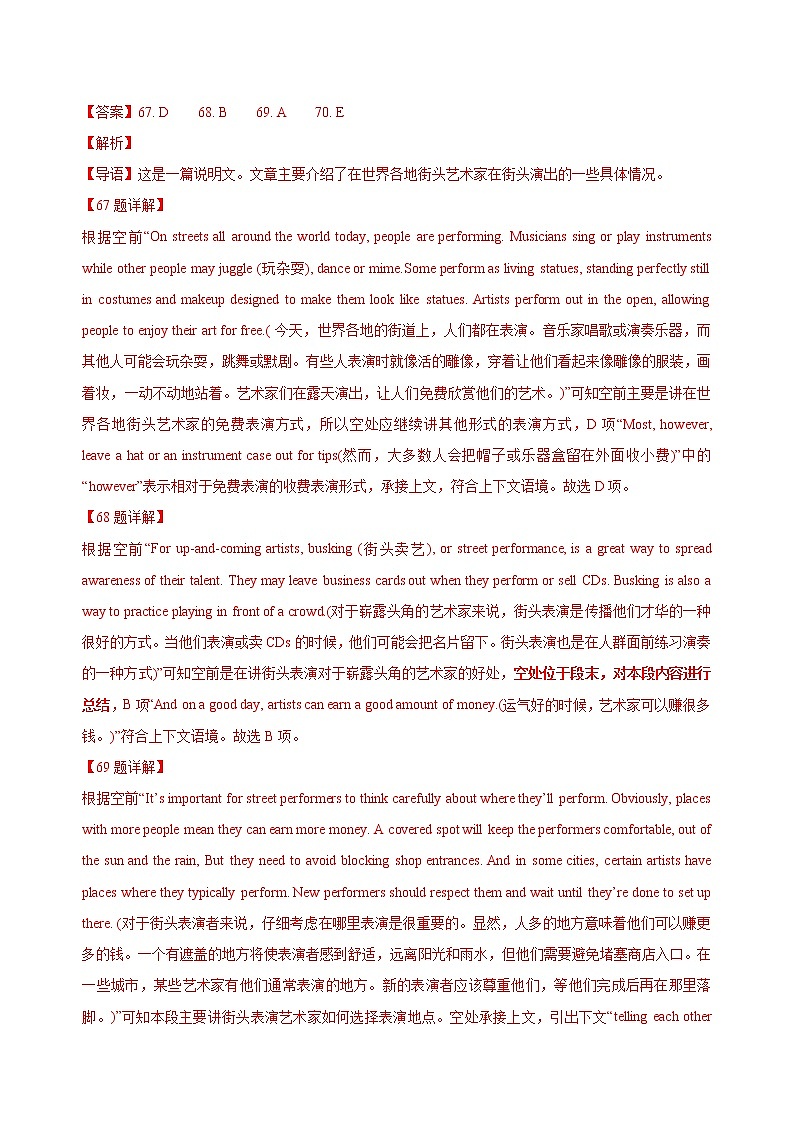 2022上海十六区高三英语二模汇编 —阅读六选四（答案解析版）第2页