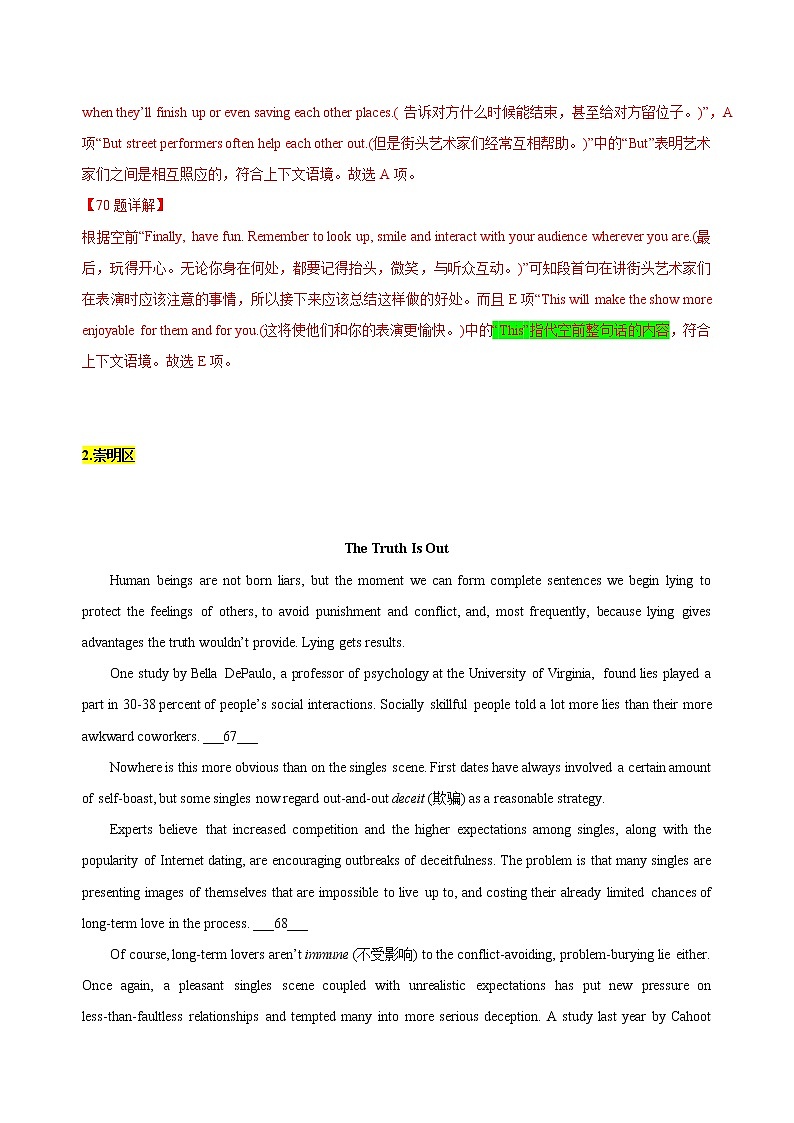 2022上海十六区高三英语二模汇编 —阅读六选四（答案解析版）第3页