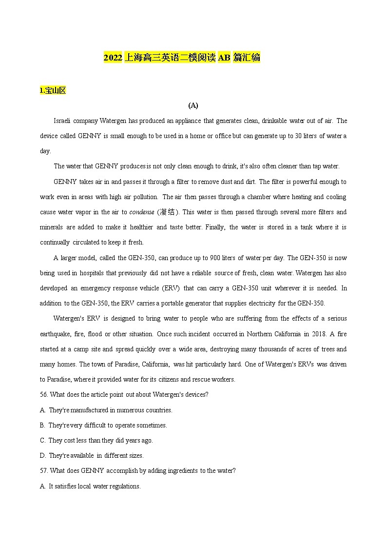2022上海十六区高三英语二模汇编 —阅读AB篇（答案解析版） 试卷01