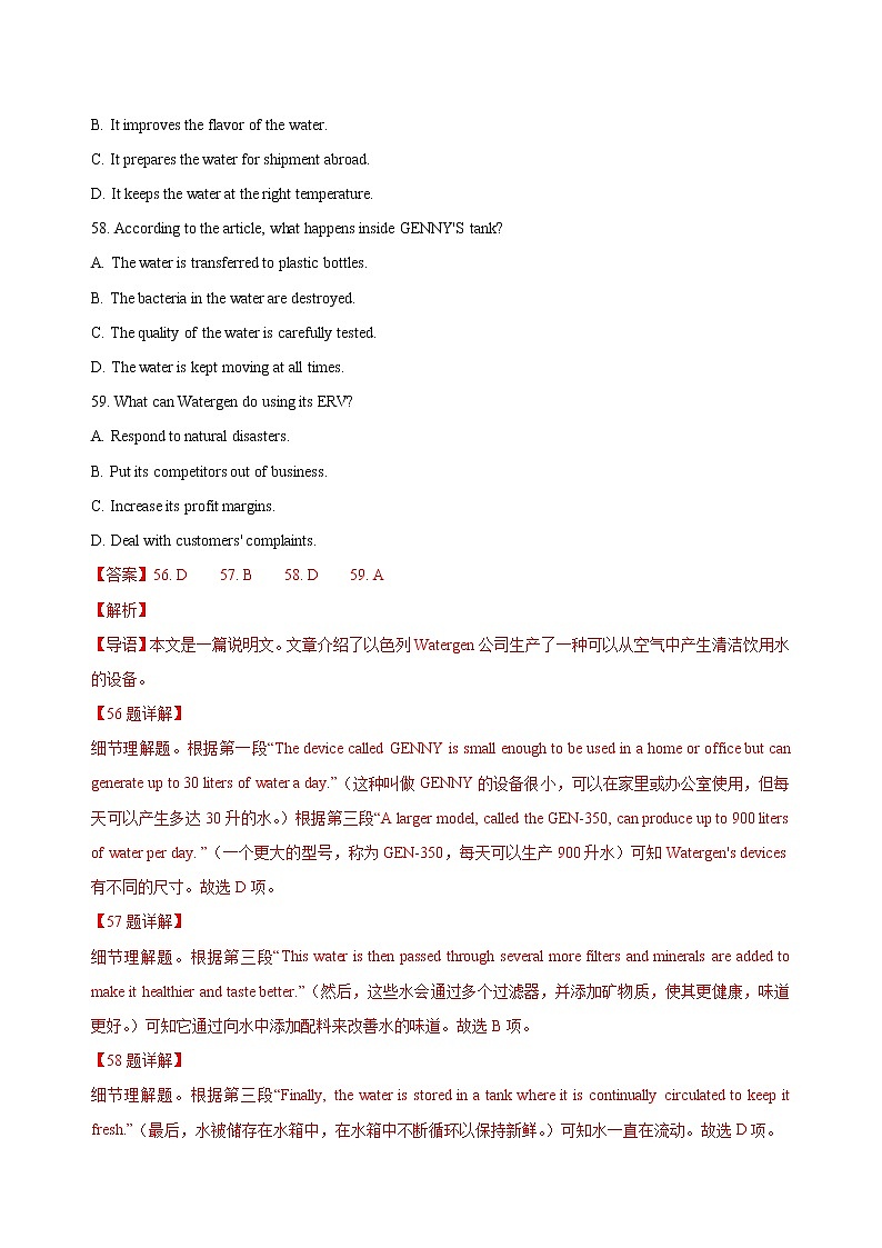 2022上海十六区高三英语二模汇编 —阅读AB篇（答案解析版） 试卷02