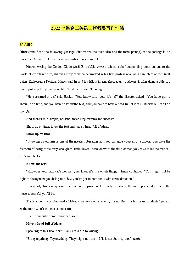 2022上海十六区高三英语二模汇编 —概要写作（答案解析版）第1页