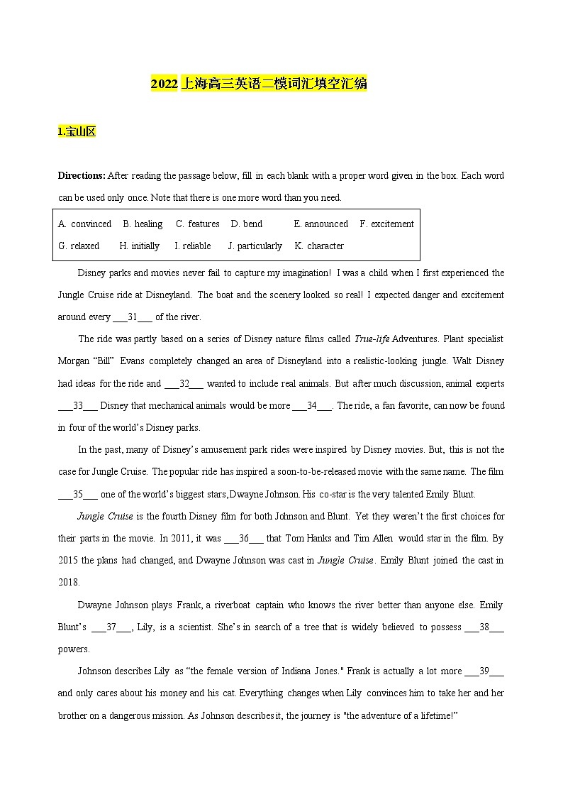 2022上海十六区高三英语二模汇编 —词汇填空（答案解析版）第1页