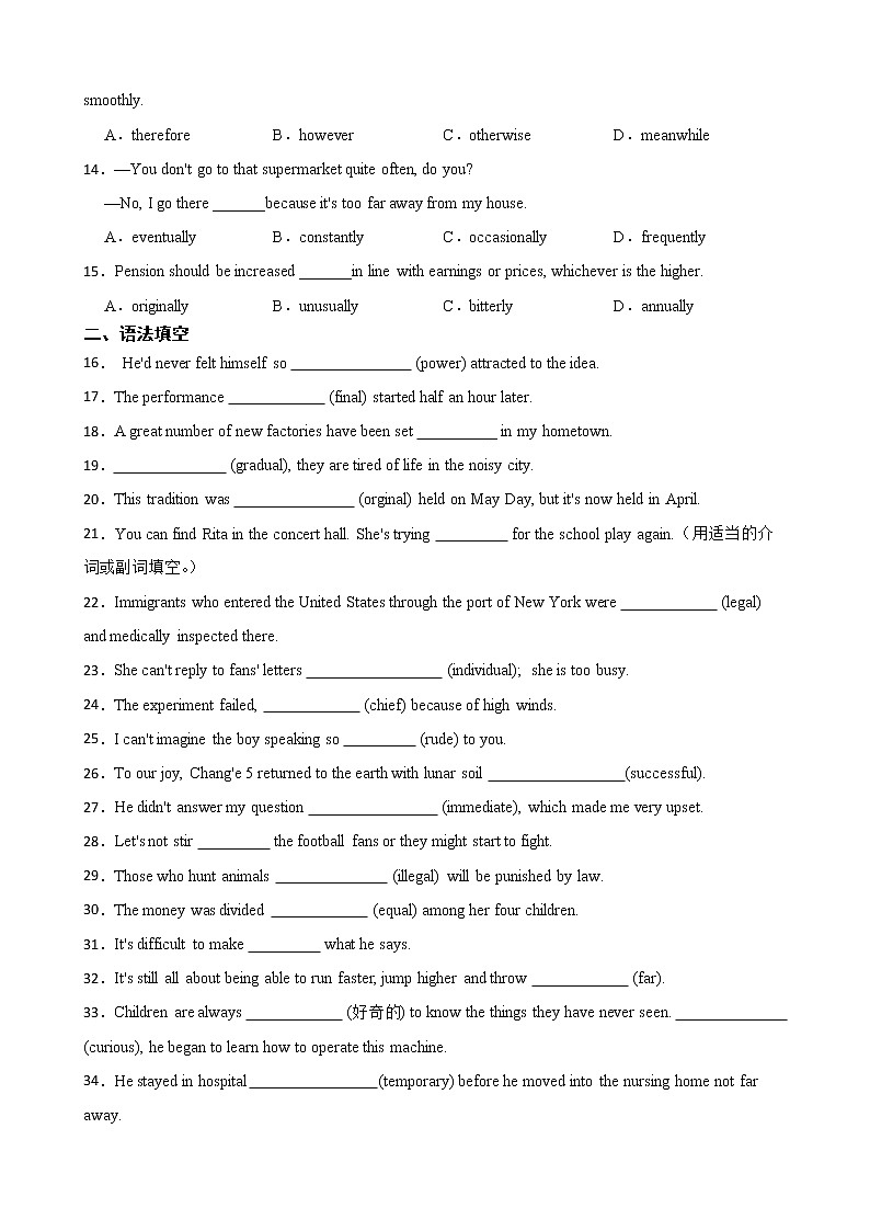 备考2023年高考英语一轮复习07：副词第2页