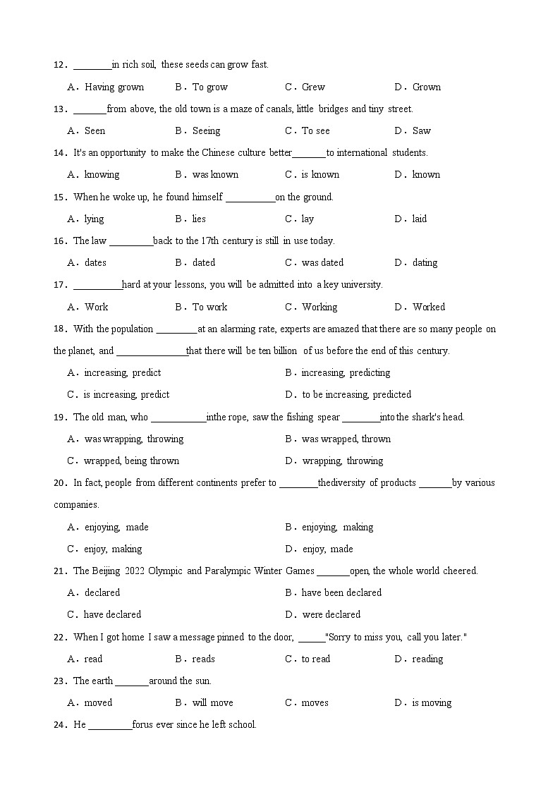 备考2023年高考英语一轮复习09：动词的用法第2页