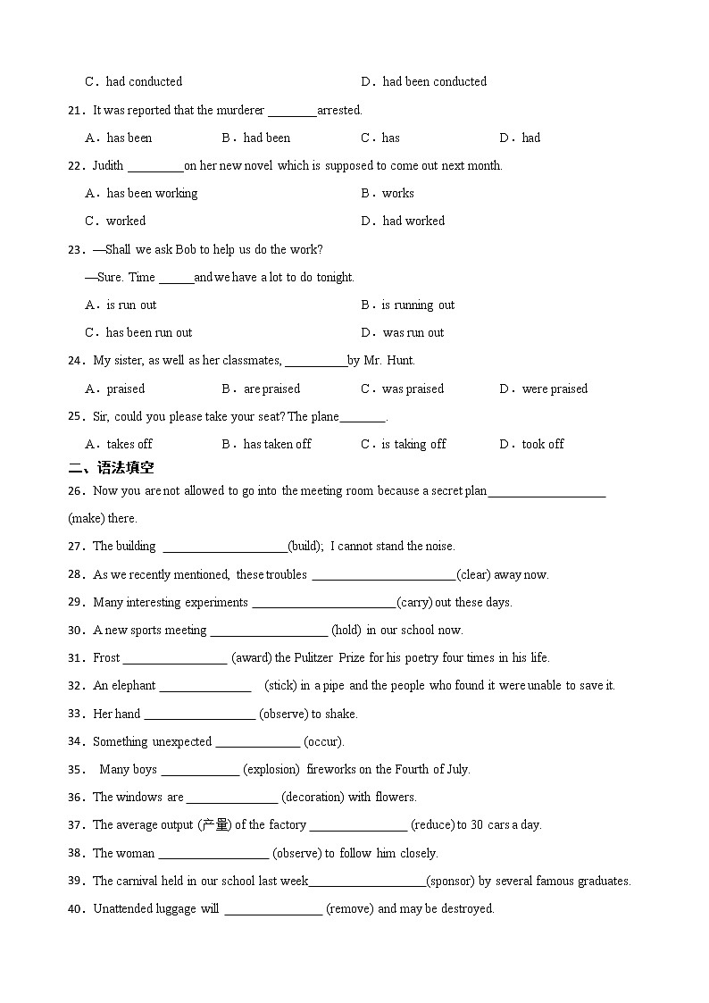 备考2023年高考英语一轮复习14：动词的时态第3页
