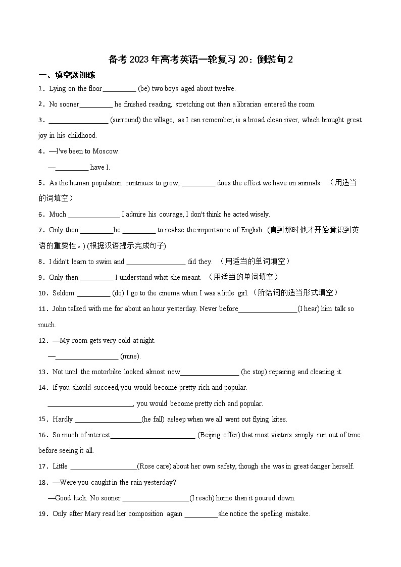 备考2023年高考英语一轮复习20：倒装句2 试卷01