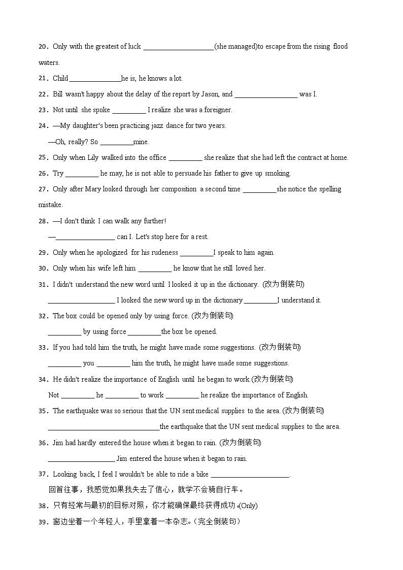 备考2023年高考英语一轮复习20：倒装句2 试卷02