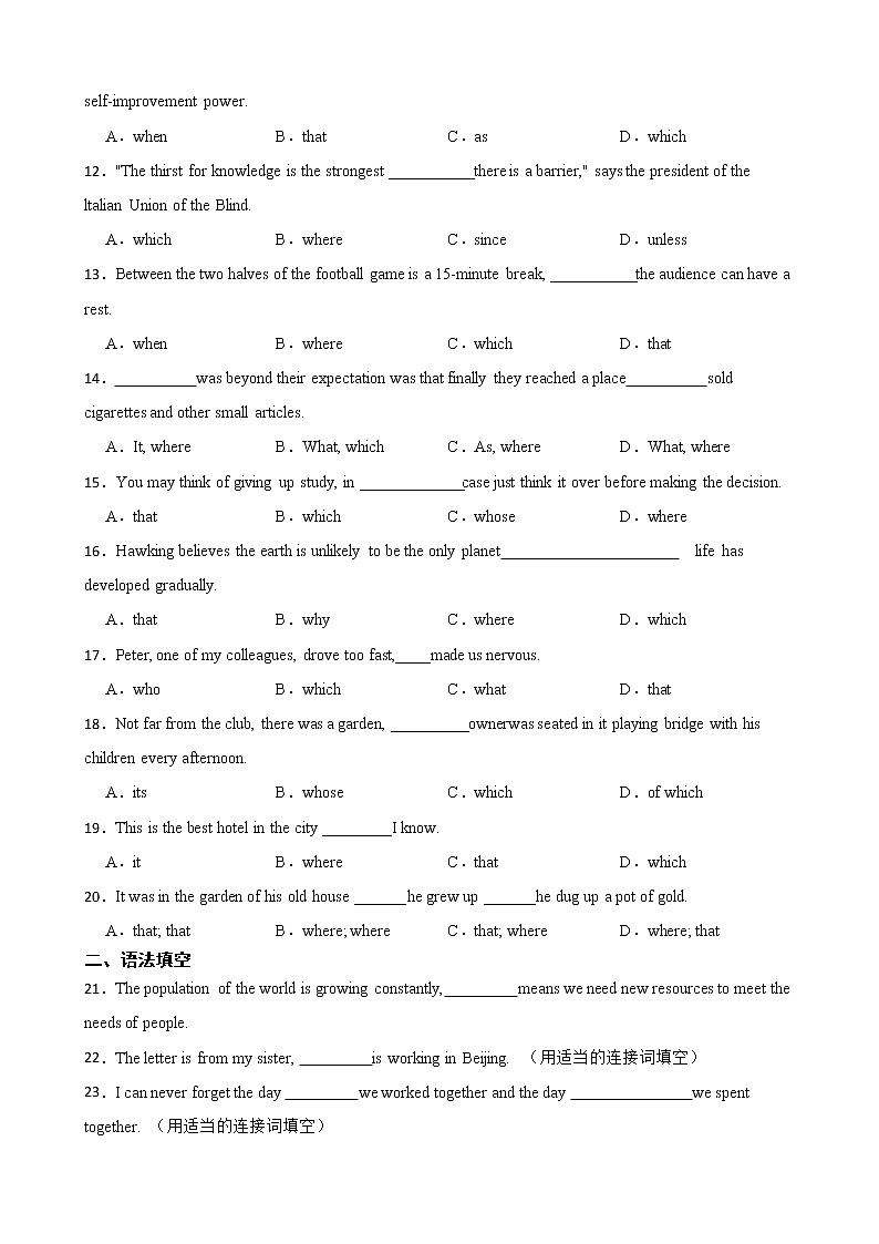 备考2023年高考英语一轮复习23：定语从句第2页