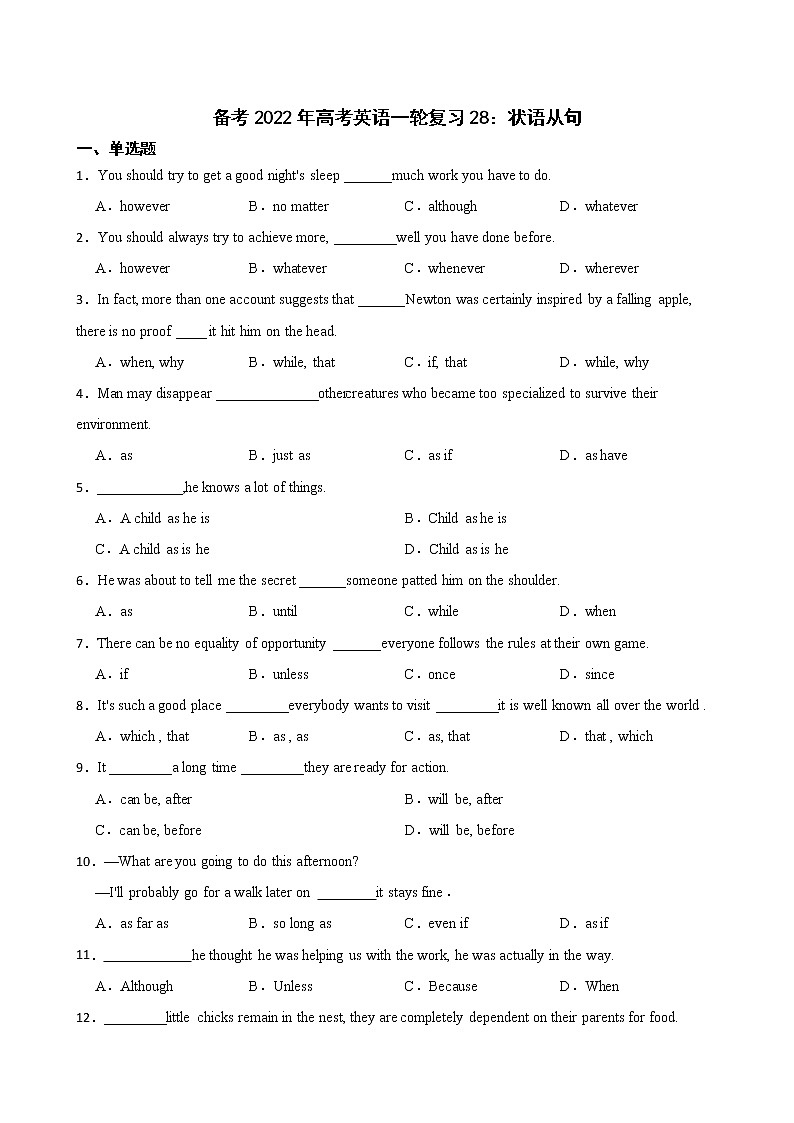 备考2023年高考英语一轮复习28：状语从句第1页
