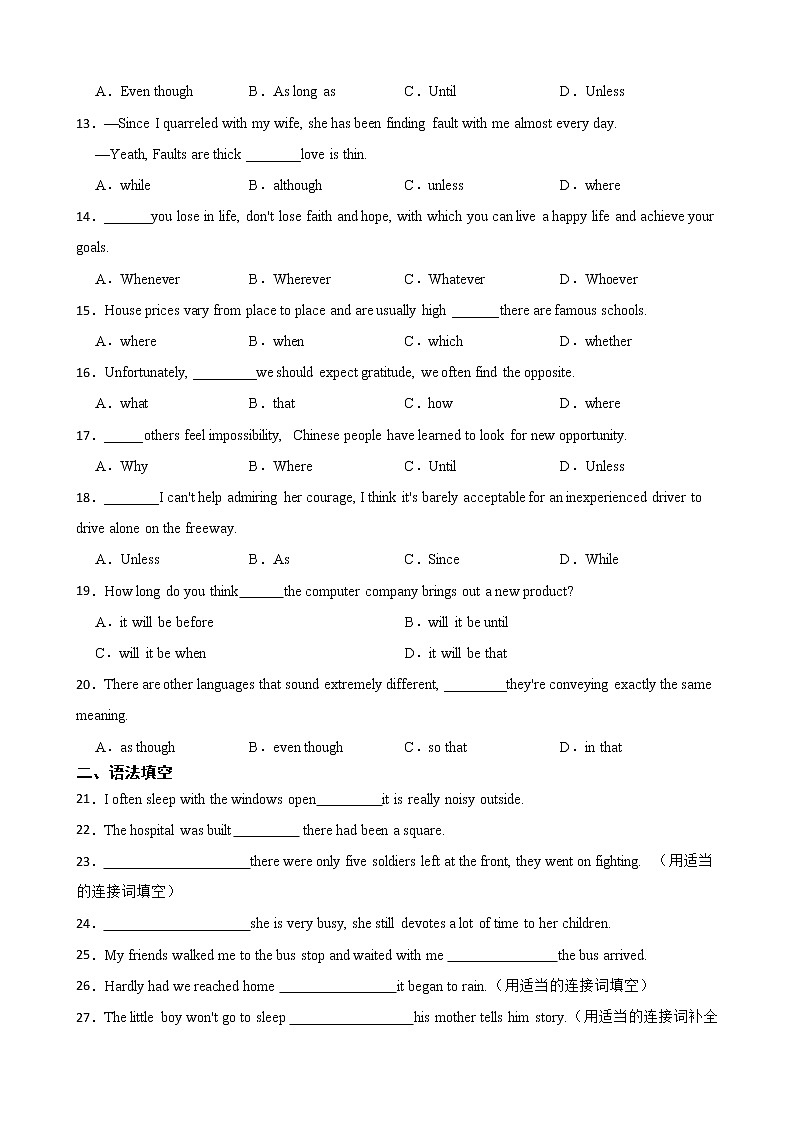 备考2023年高考英语一轮复习28：状语从句第2页