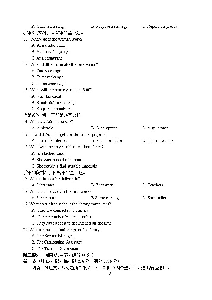 2023龙岩一中高三上学期第二次月考英语试题含答案第2页
