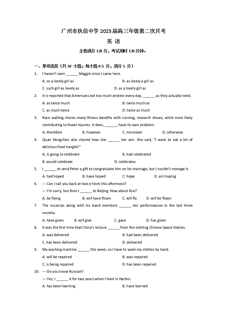 2023广州执信中学高三上学期第二次月考英语试题含答案第1页