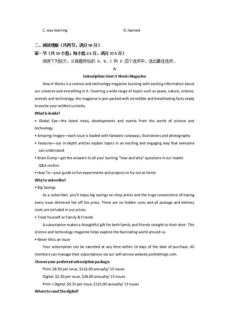 2023广州执信中学高三上学期第二次月考英语试题含答案第2页