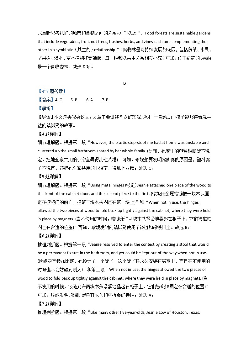 2023浙江省强基联盟高三上学期10月统测试题英语含解析（含听力）02