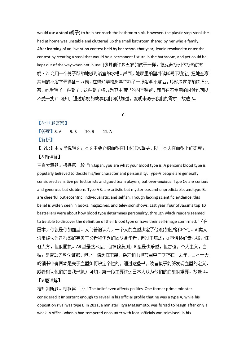 2023浙江省强基联盟高三上学期10月统测试题英语含解析（含听力）03