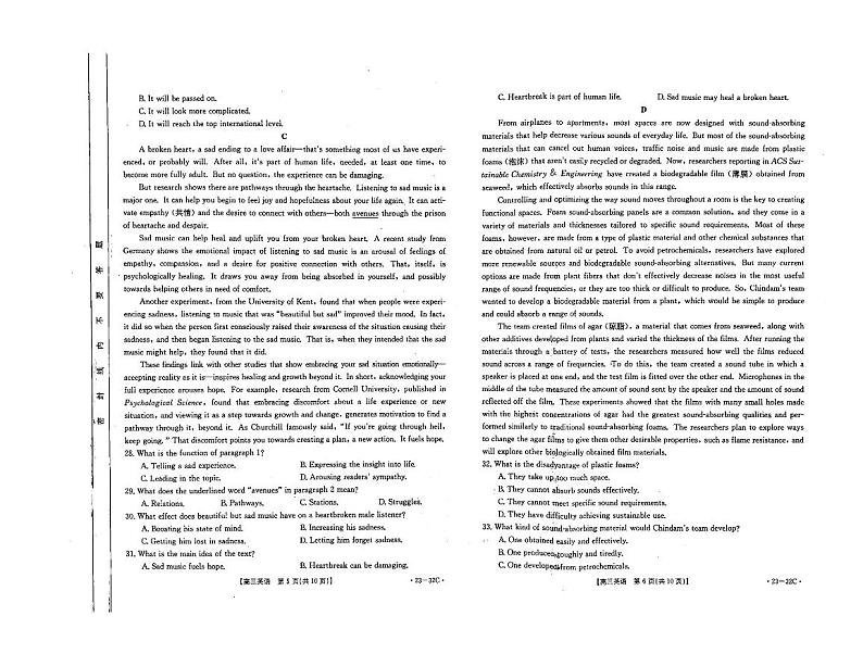 2023河北省高三上学期9月联考英语试题含听力扫描版含解析03