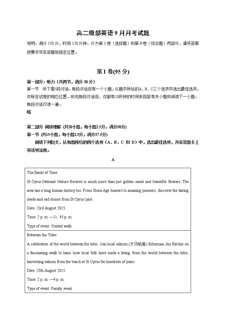 2023威海乳山银滩高级中学高二上学期9月月考英语试题含答案01