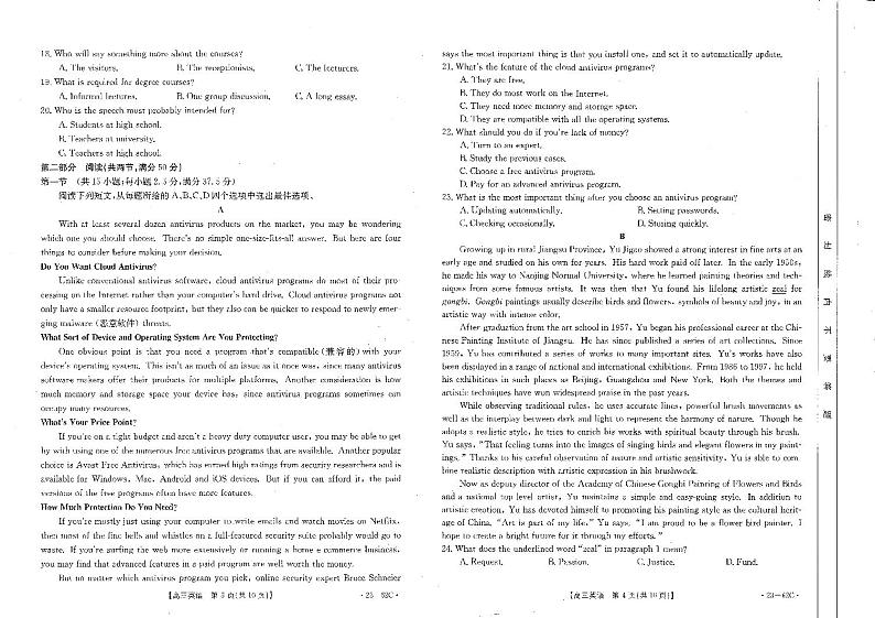 2022-2023学年福建省百校联考高三上学期第一次联考英语试题  PDF版 听力02