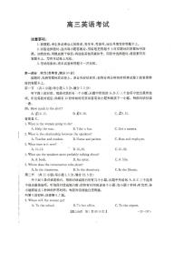 2023届湖北省百校联考高三上学期10月联考 英语试题 PDF版