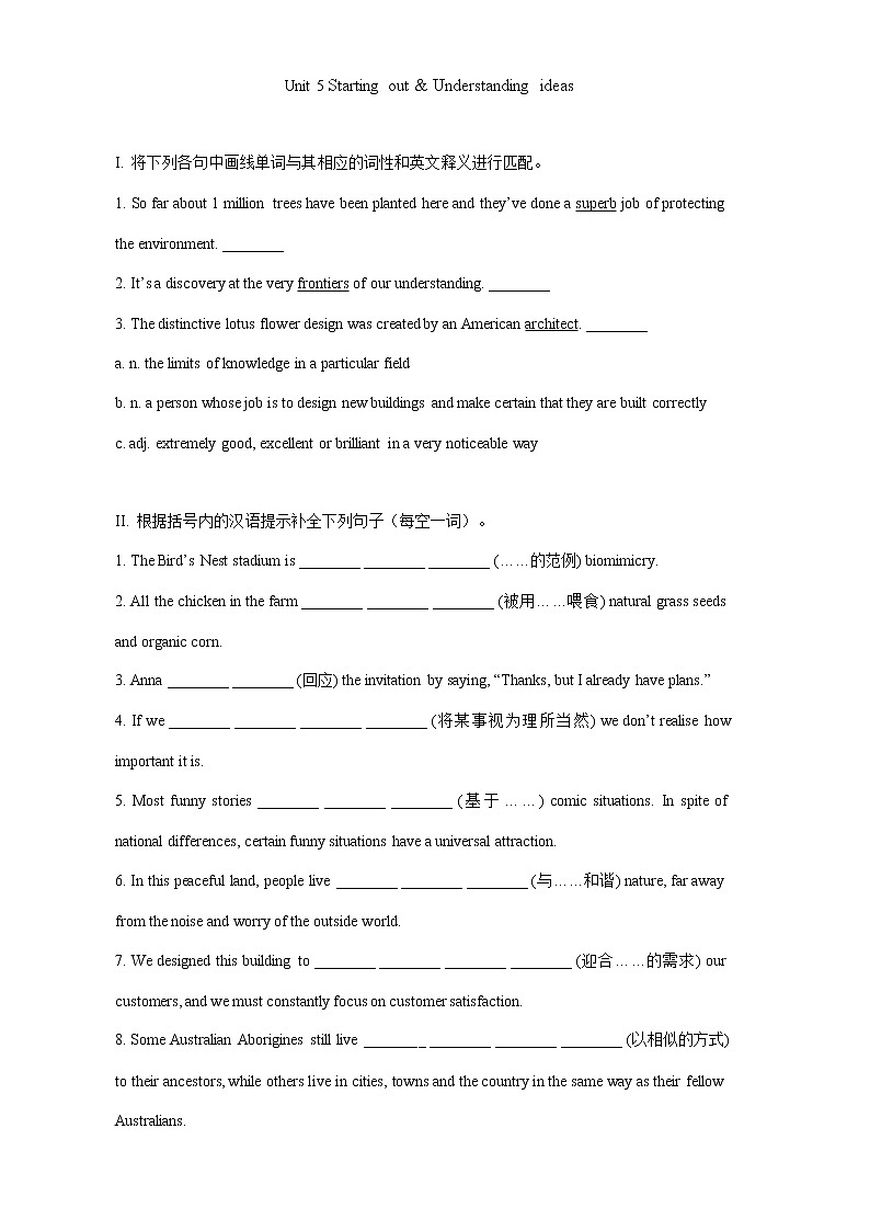 Unit 5 Starting out & Understanding ideas 练习题-2022-2023学年高中英语外研版（2019）选择性必修第三册(含答案)01