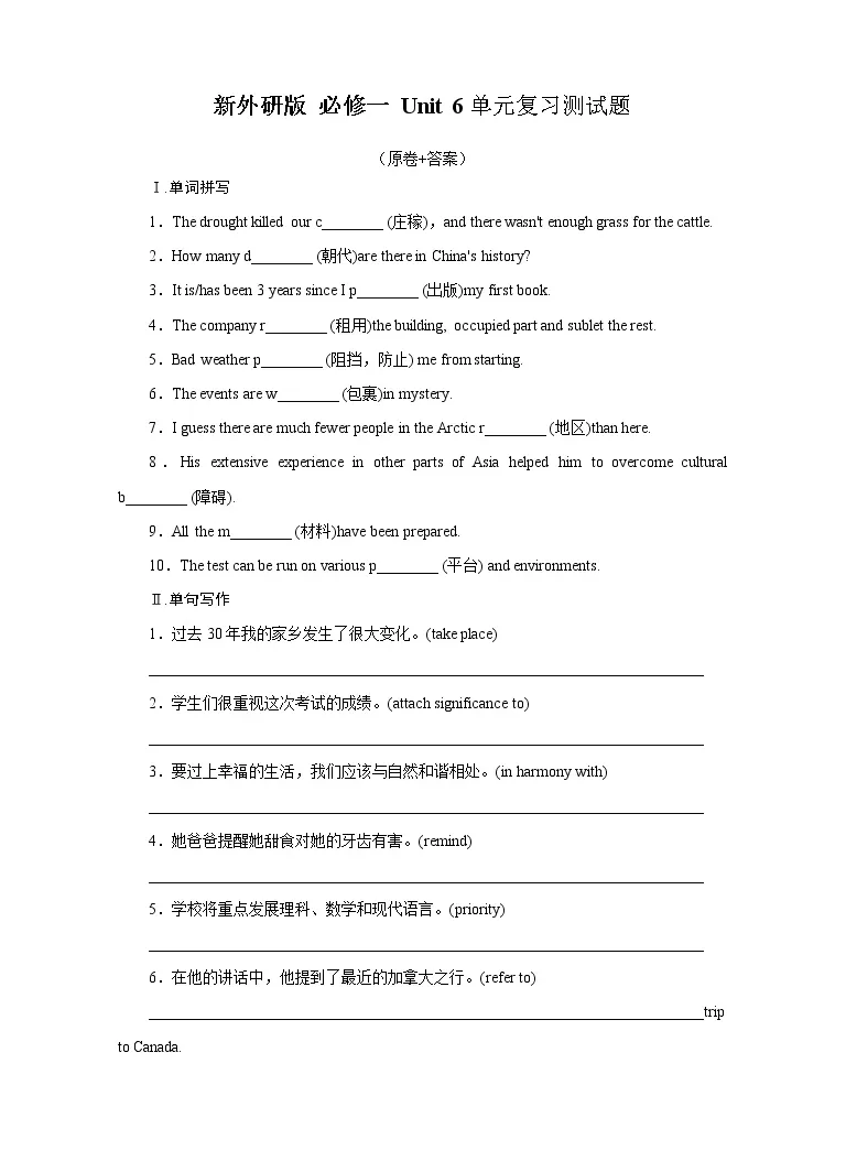 外研版 19 必修第一册unit 6 At One With Nature随堂练习题 教习网 试卷下载