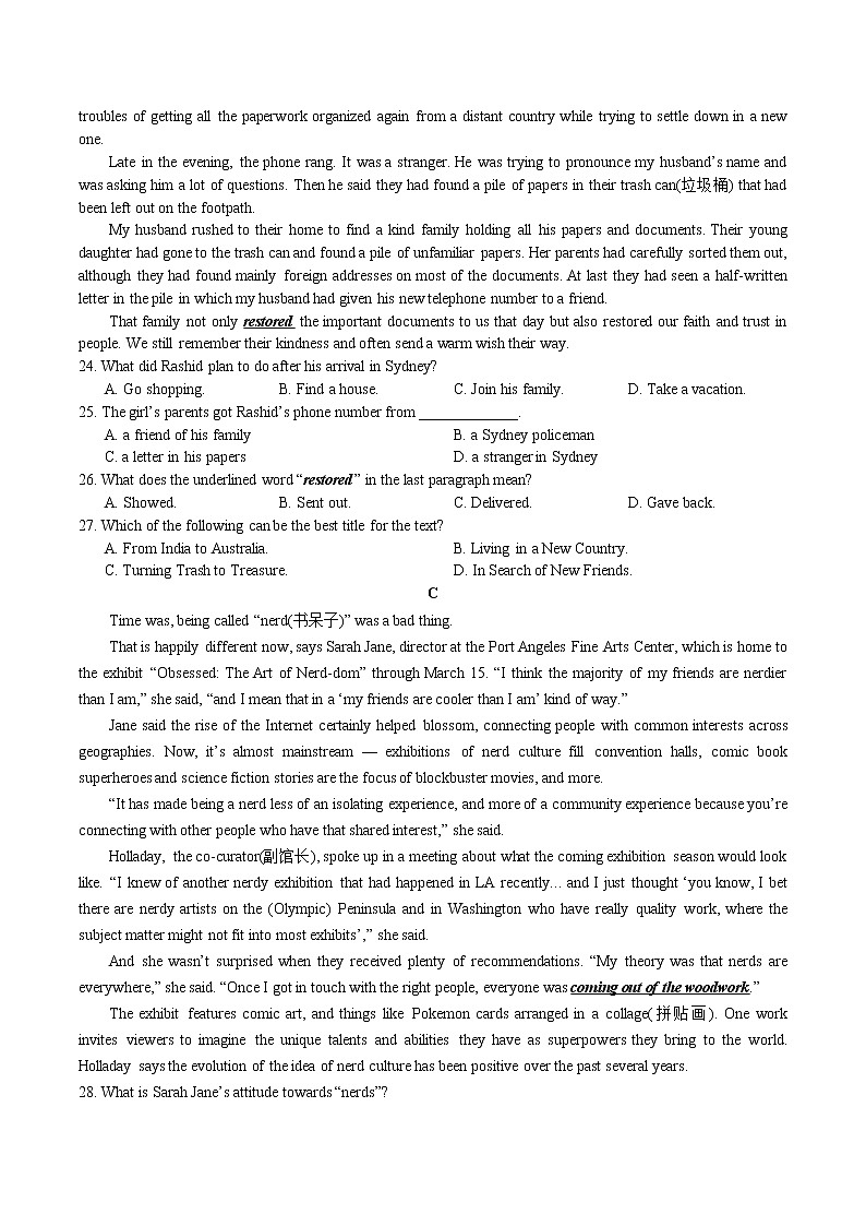 湖南省长沙市雅礼中学2022-2023学年高二英语上学期入学考试试卷（Word版附答案）02