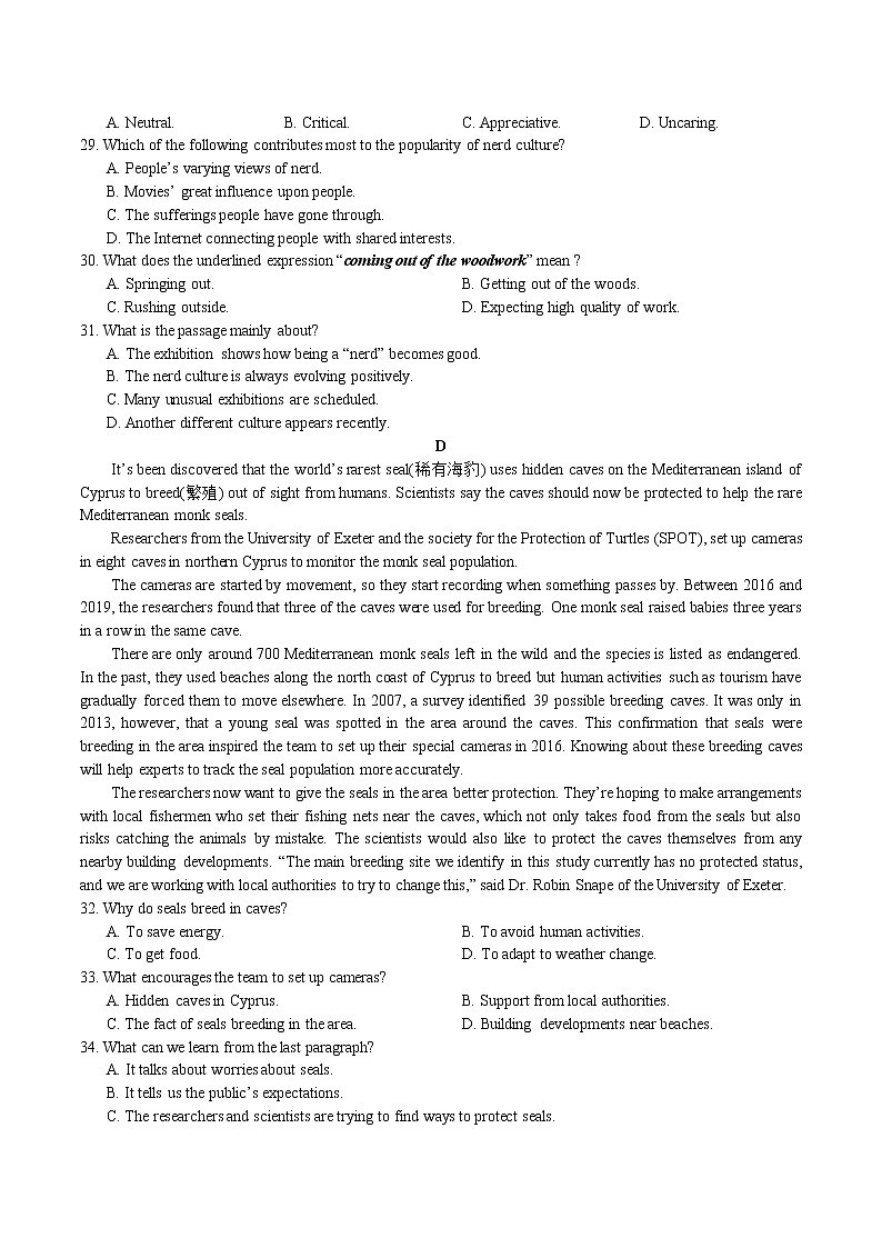 湖南省长沙市雅礼中学2022-2023学年高二英语上学期入学考试试卷（Word版附答案）03