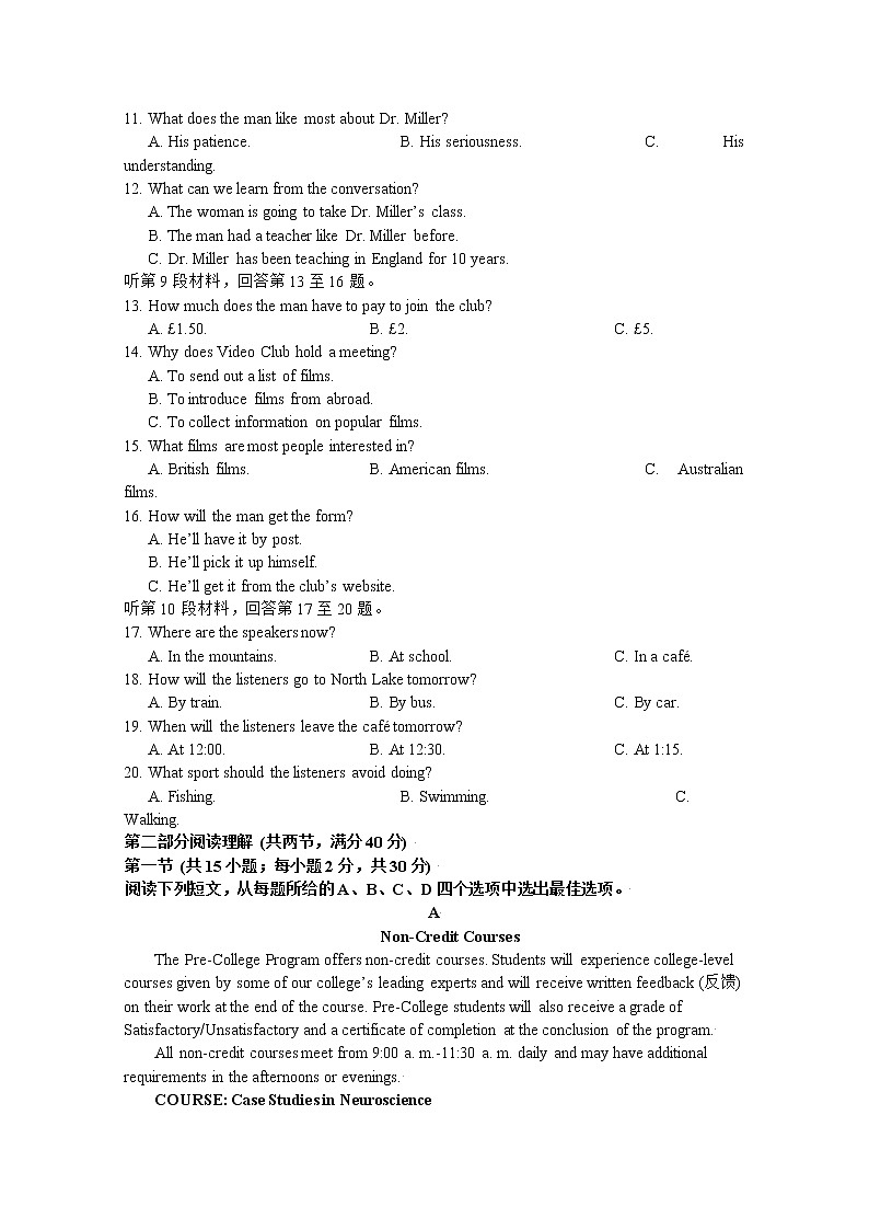 黑龙江省双鸭山市第一中学2022-2023学年高三英语上学期开学考试试题（Word版附答案）02