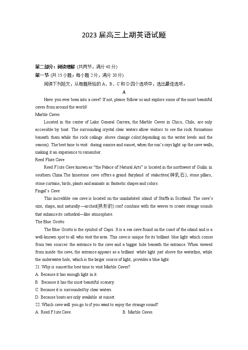 河南省信阳高级中学2023届高三英语上学期开学考试试题（Word版附答案）01