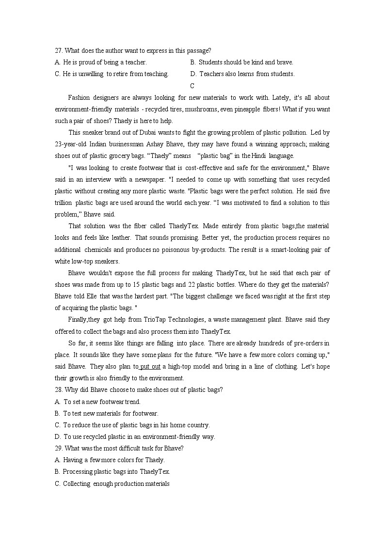 河南省信阳高级中学2023届高三英语上学期开学考试试题（Word版附答案）03