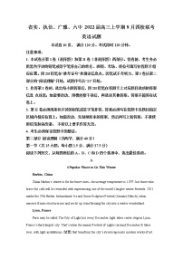 广东省广州市四校2022届高三英语上学期8月联考试题（Word版附答案）