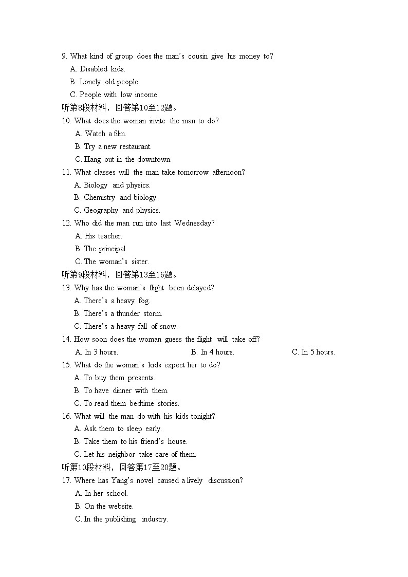 江苏省南京市六校联合体2022-2023学年高三英语8月联合调研试卷（Word版附答案）02