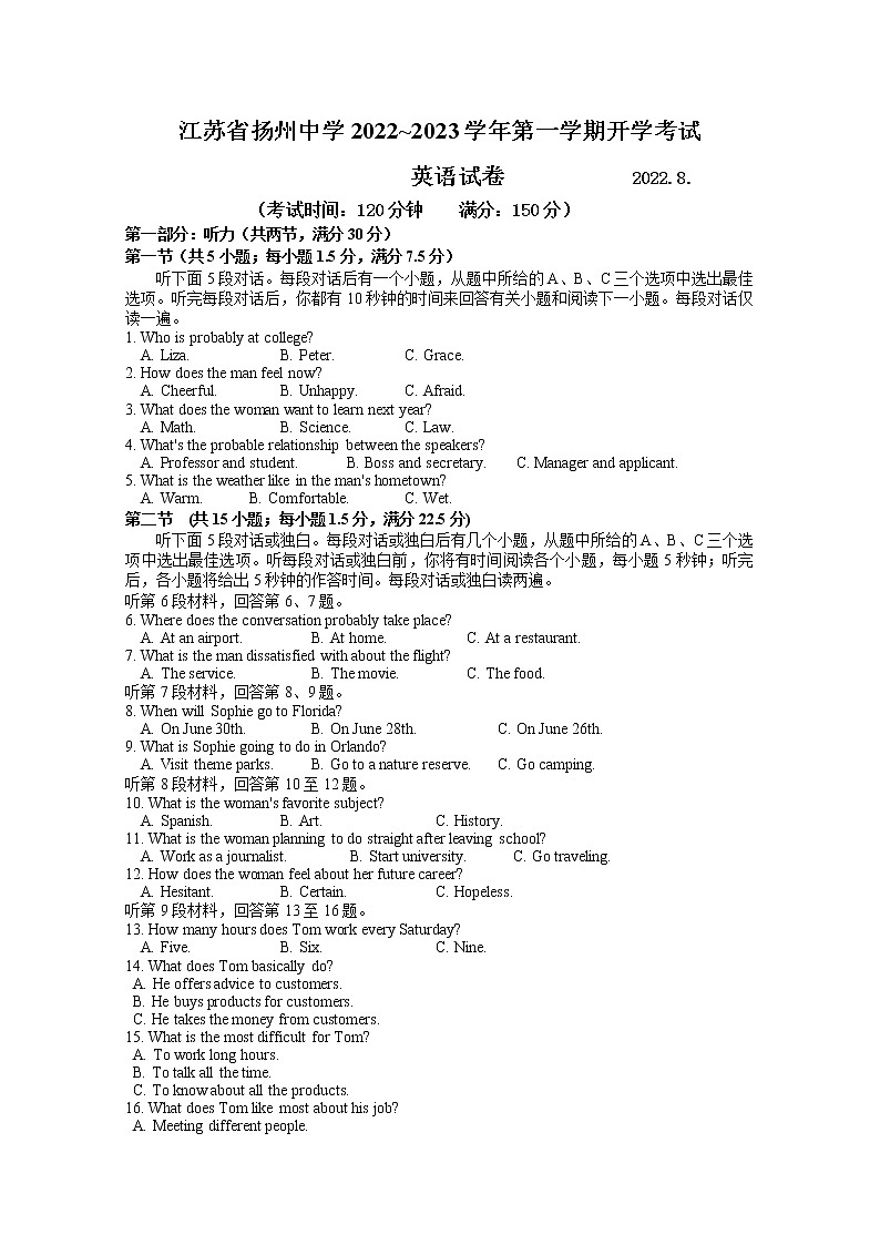江苏省扬州中学2023届高三英语上学期开学考试试题（Word版附答案）01