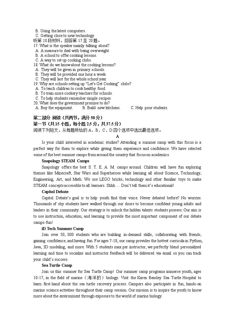 江苏省扬州中学2023届高三英语上学期开学考试试题（Word版附答案）02