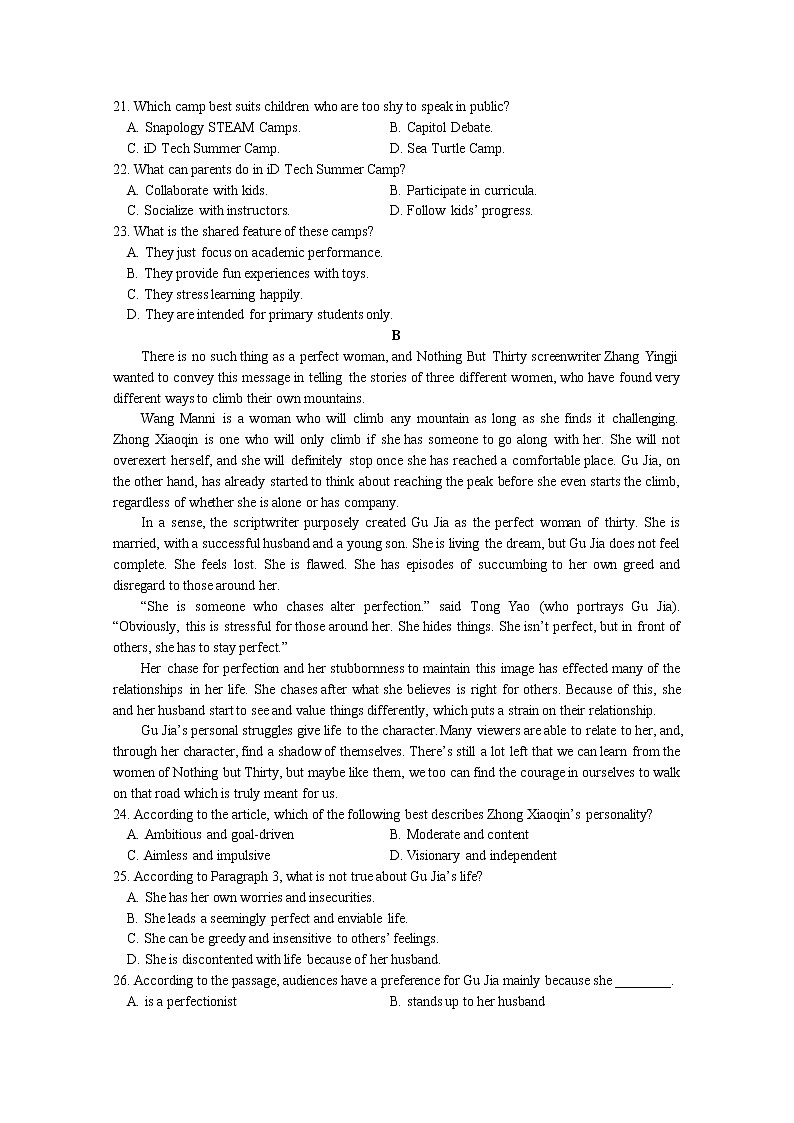 江苏省扬州中学2023届高三英语上学期开学考试试题（Word版附答案）03