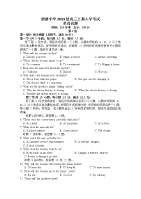 四川省成都市树德中学2022-2023学年高三英语上学期入学考试试题（Word版附答案）